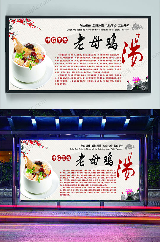 鸡汤海报立即下载养生炖汤土鸡汤海报立即下载生态农业农家土鸡汤海报