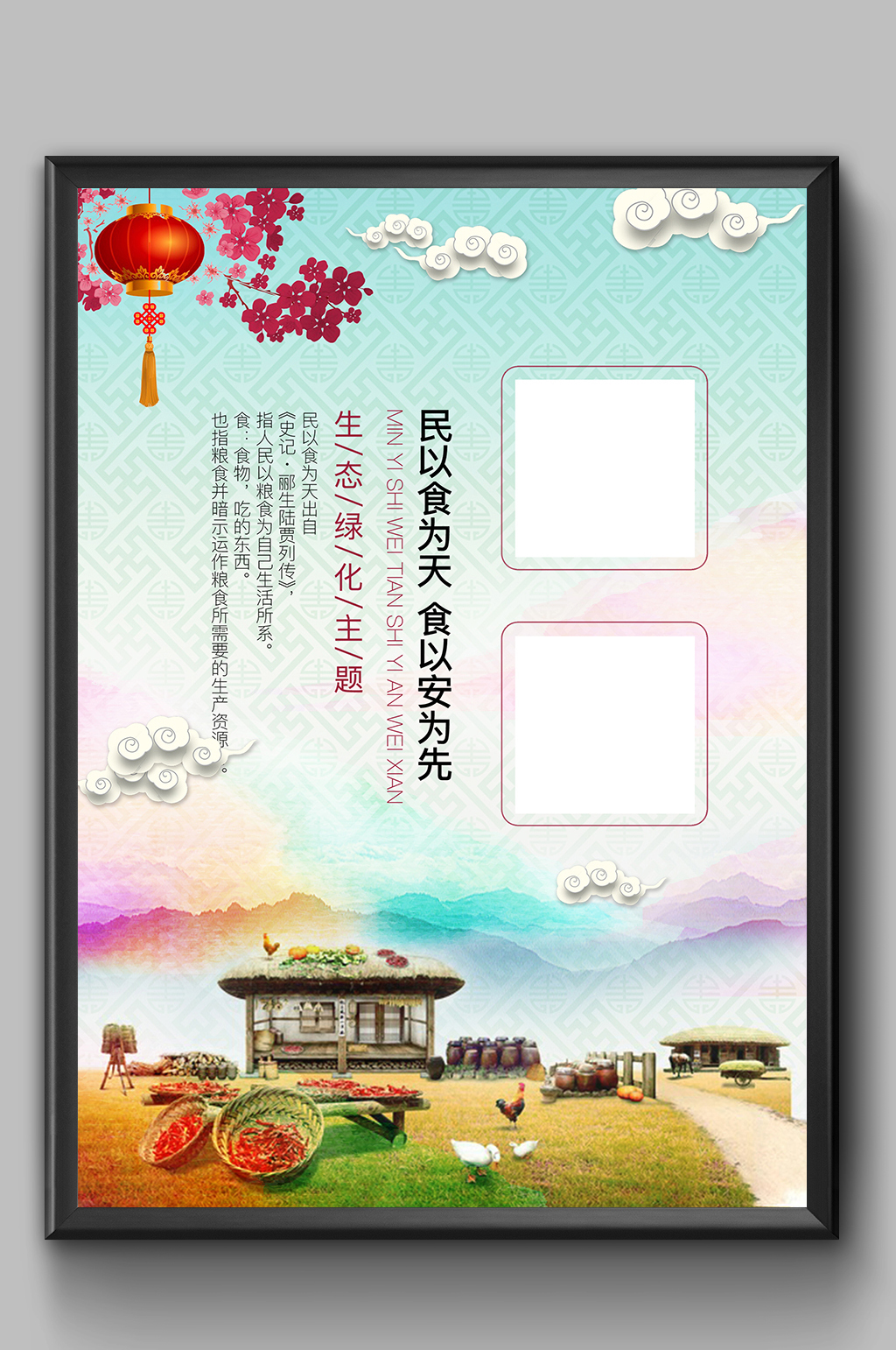 生态绿化环保海报素材