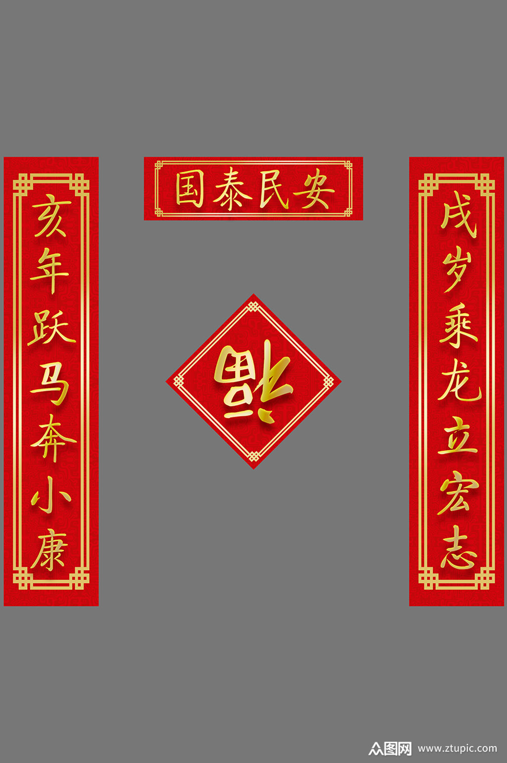 国泰民安春节对联模板下载-编号855942-众图网