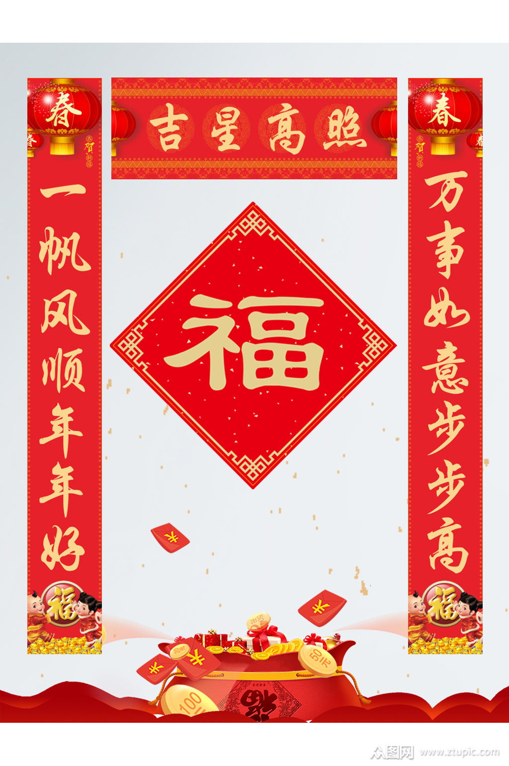 吉星高照春节对联模板下载-编号855941-众图网