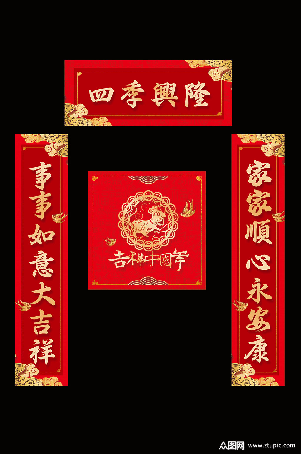 四季兴隆春节对联