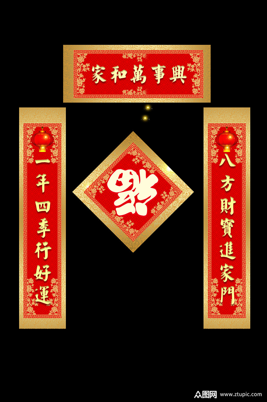 家和万事兴春节对联