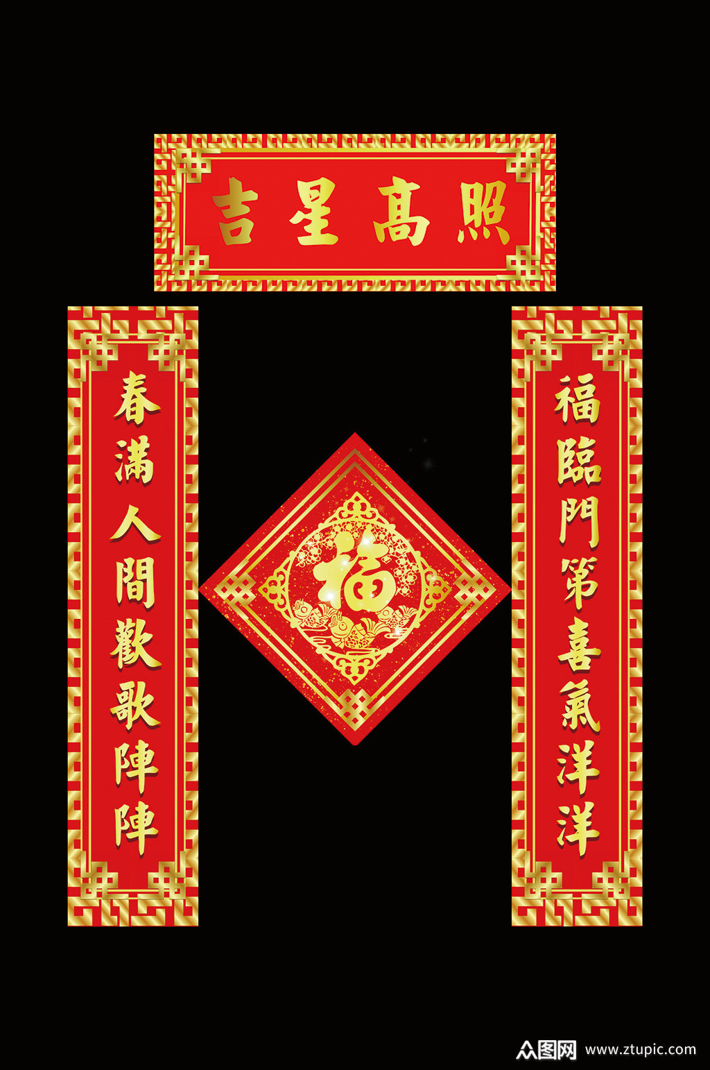 吉星高照春节对联模板下载-编号856010-众图网