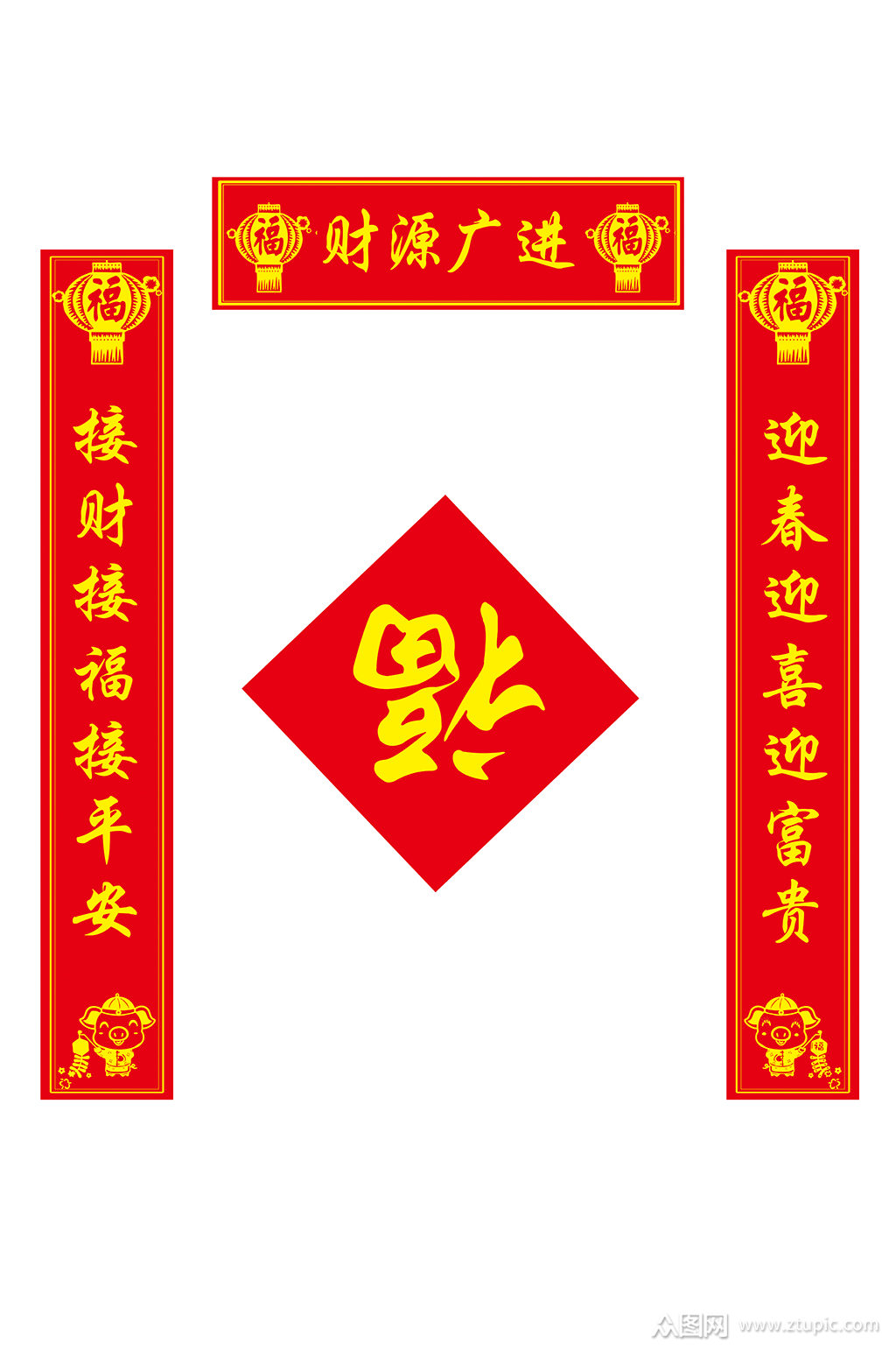 财源广进春节对联