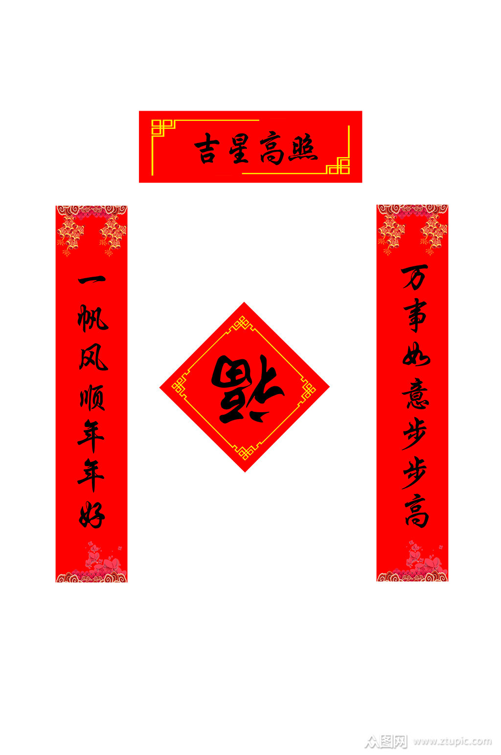 吉星高照春节对联模板下载-编号856022-众图网