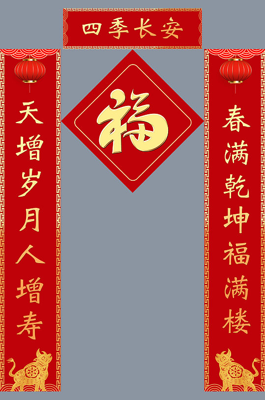 2020春节对联设计