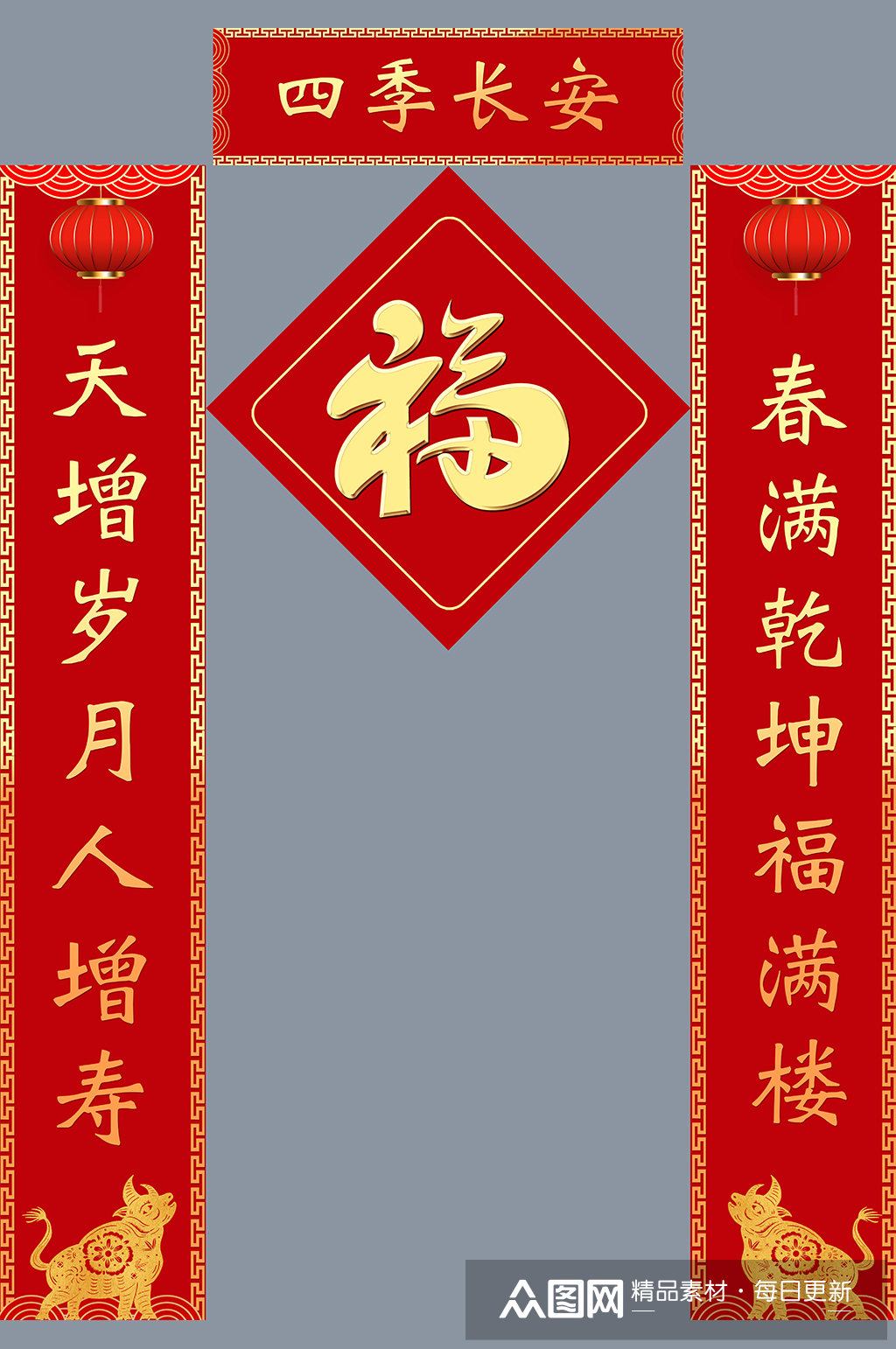 牛年四季长安新年春节对联门联春联模板下载-编号856027-众图网