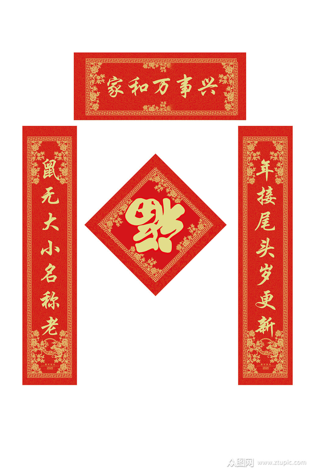 家和万事兴春节对联