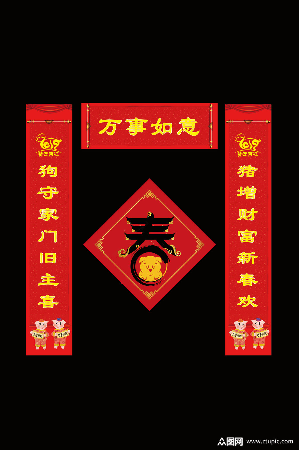万事如意春节对联