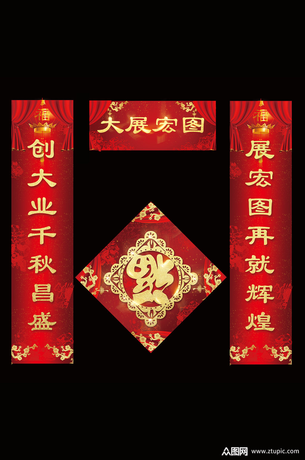 大展宏图春节对联