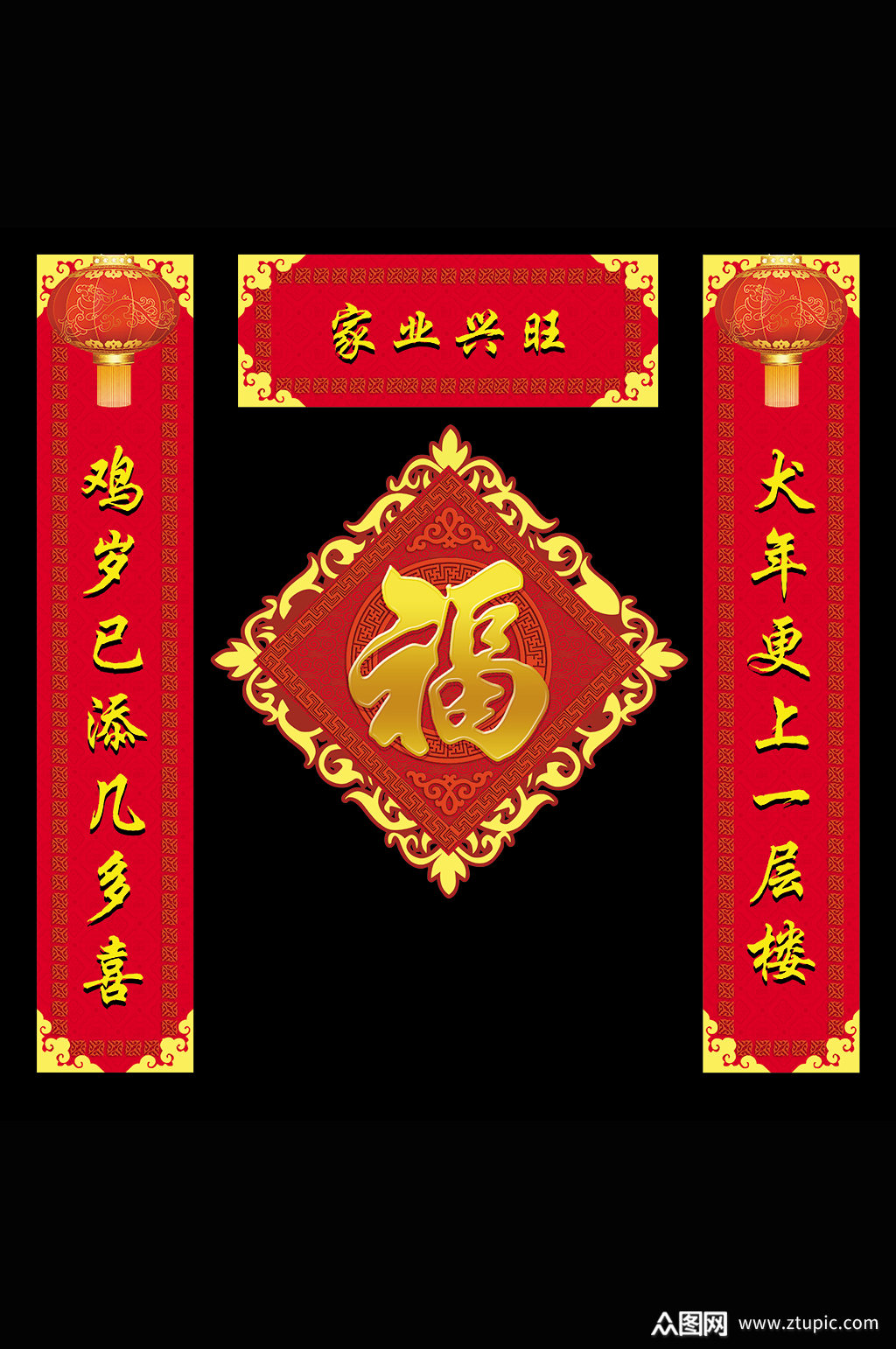 家业兴旺春节对联