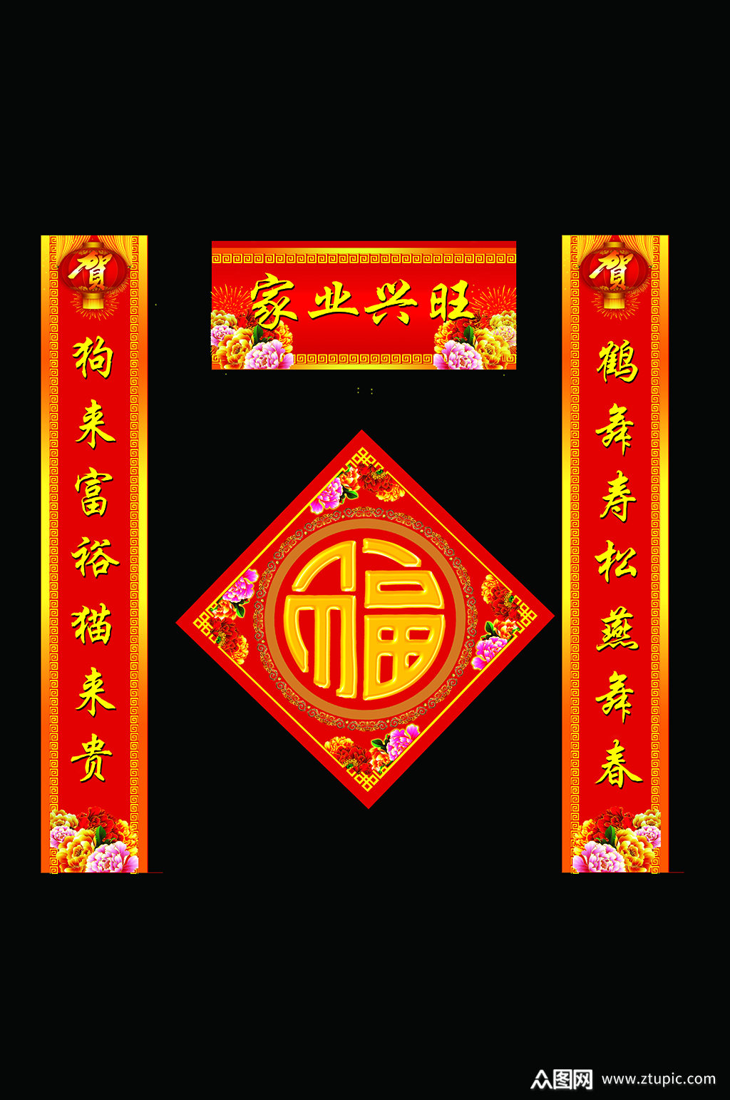 家业兴旺春节对联