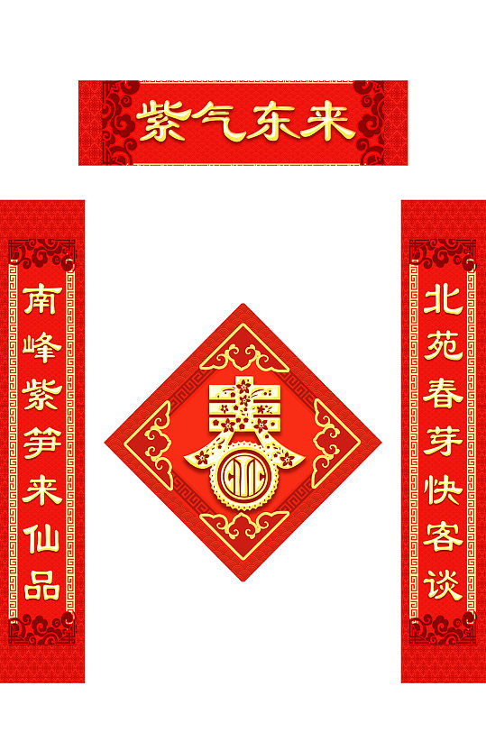 紫气东来春节对联-众图网