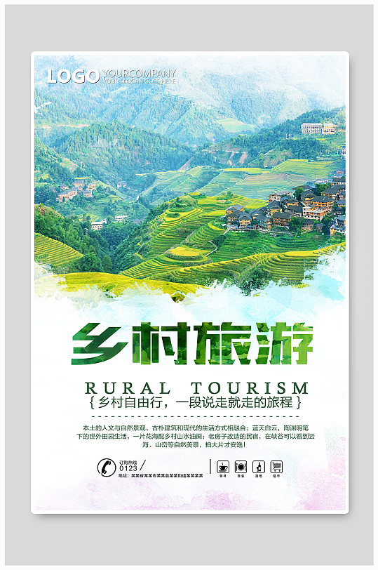 乡村旅游生态农业海报