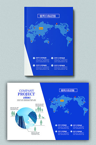 蓝色大气简约时尚几何线条企业画册封面
