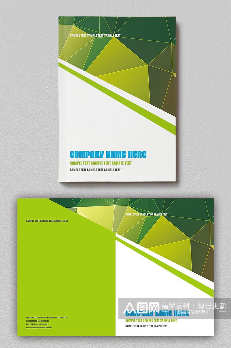 绿色大气简约时尚几何线条企业画册封面素材