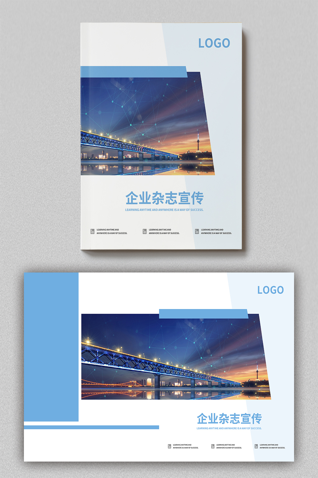 蓝色大气简约画册封面素材