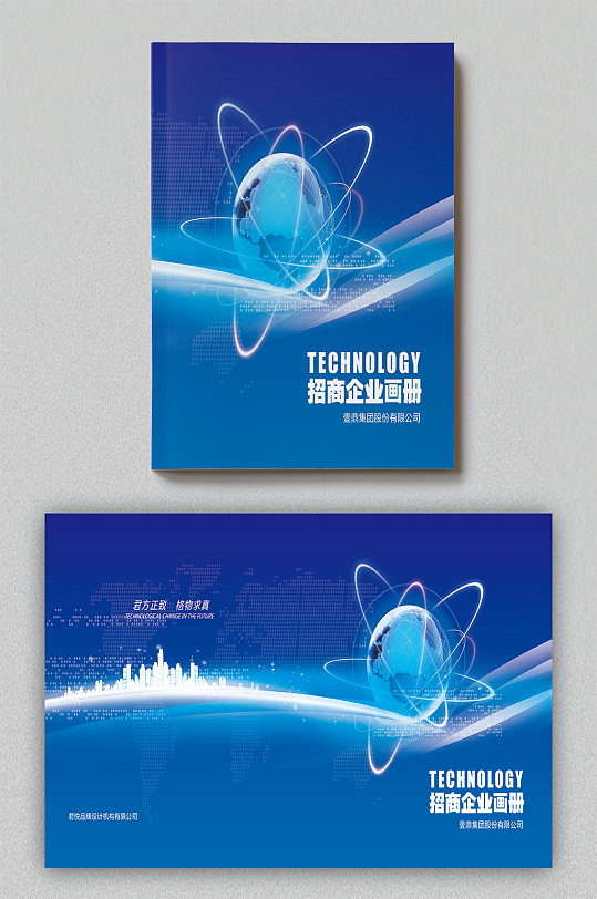蓝色大气简约画册封面-众图网