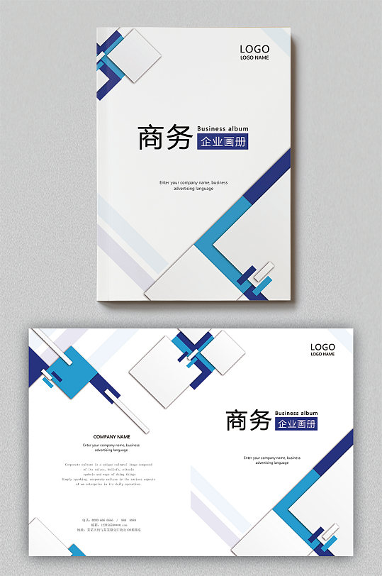 蓝色大气简约商务画册封面-众图网