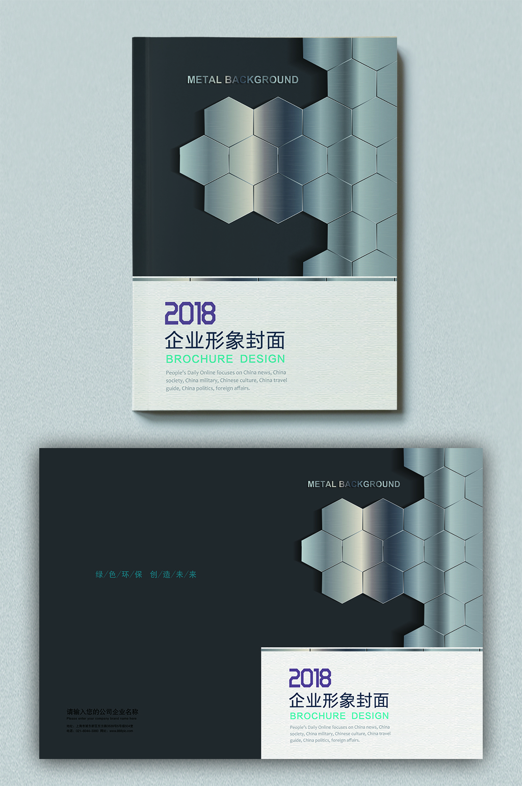 黑白大气简约画册封面素材