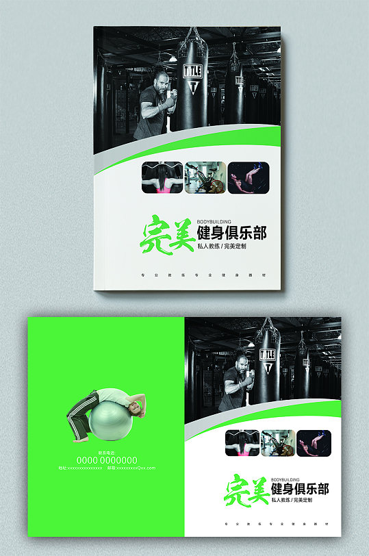 绿色大气简约画册封面-众图网