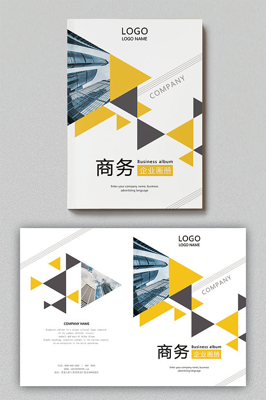 黄色大气简约画册封面-众图网