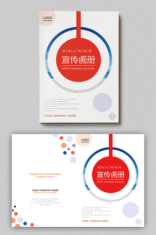 红色大气简约画册封面-众图网