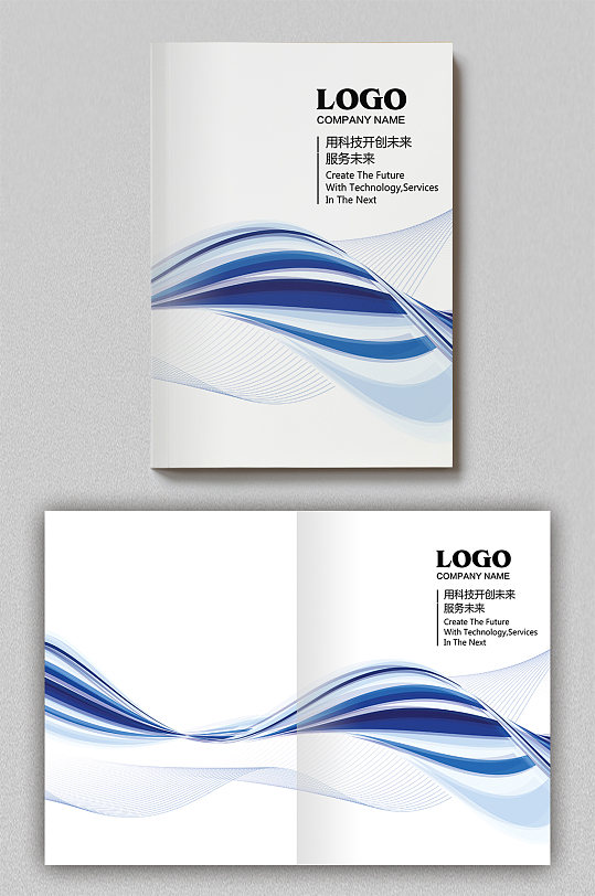 蓝色大气简约几何线条企业画册封面-众图网