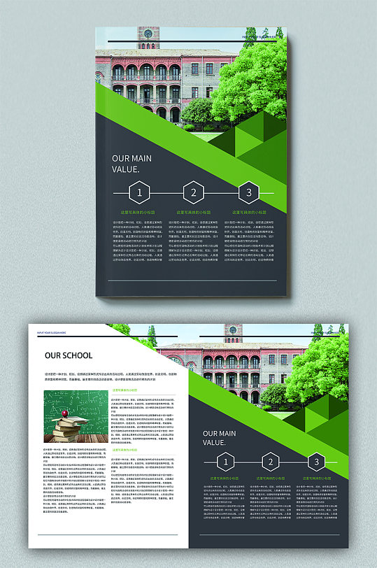 绿色大气简约企业画册封面-众图网
