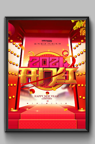 喜庆新年2021开门红创意主题海报