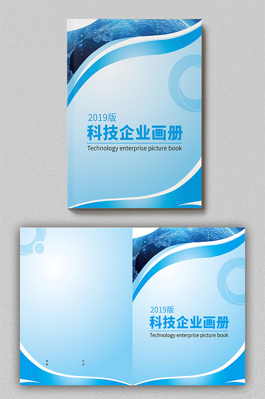 蓝色大气简约企业画册封面-众图网