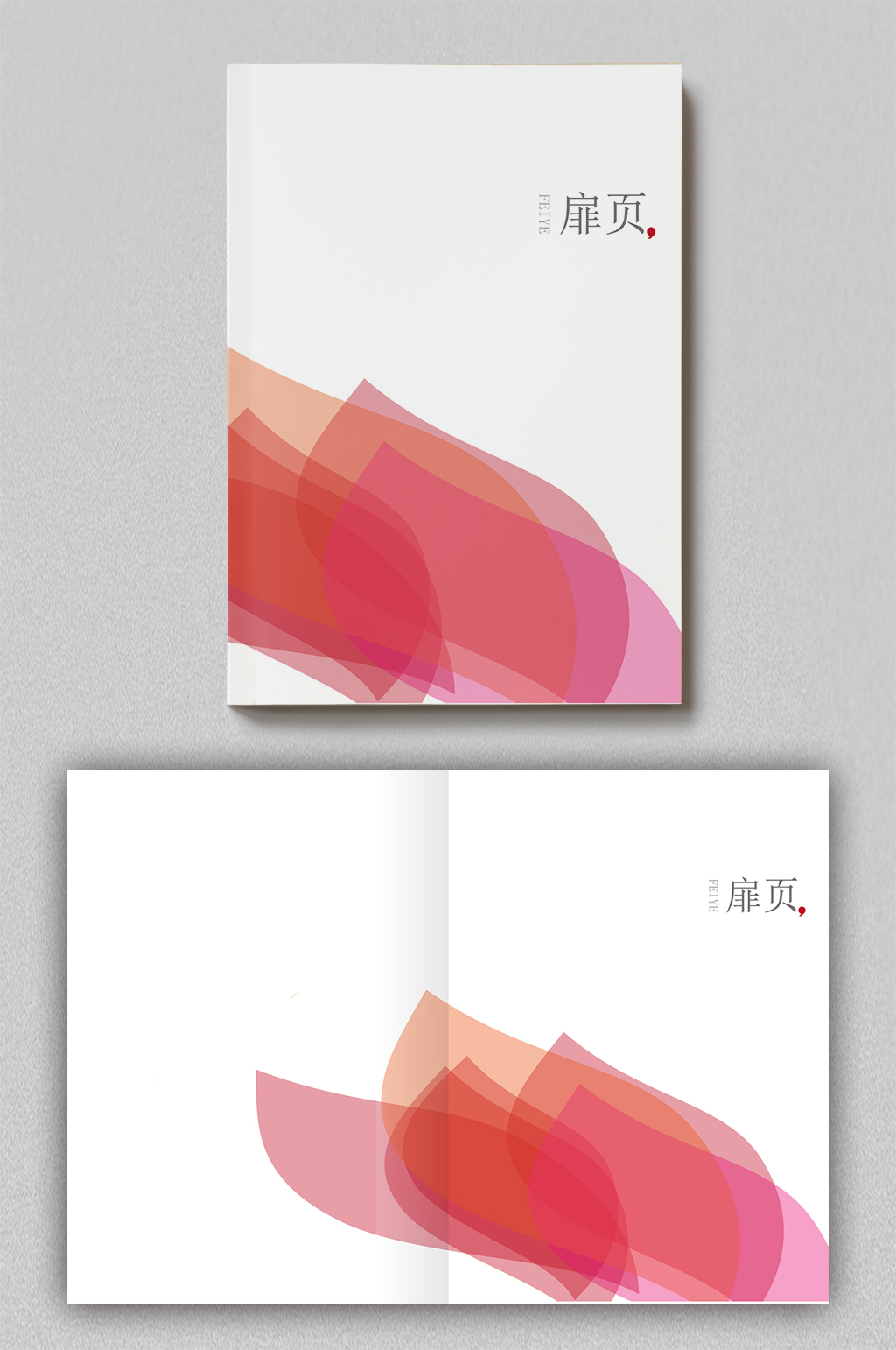 树叶造型几何线条画册封面素材
