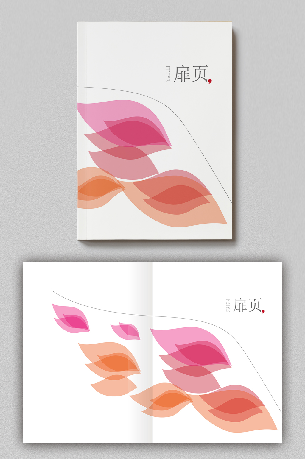 小清新唯美树叶造型画册封面素材