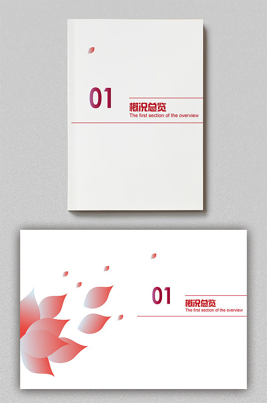 红色大气简约枫叶几何线条画册封面-众图网