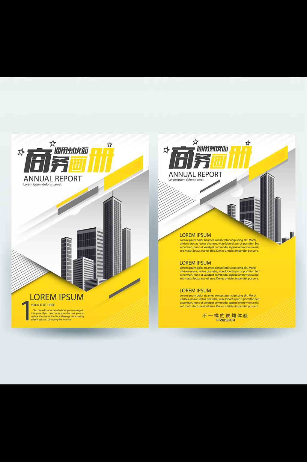 黄色几何线条企业画册封面素材