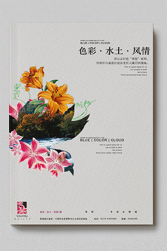 中国风花朵大气画册封面