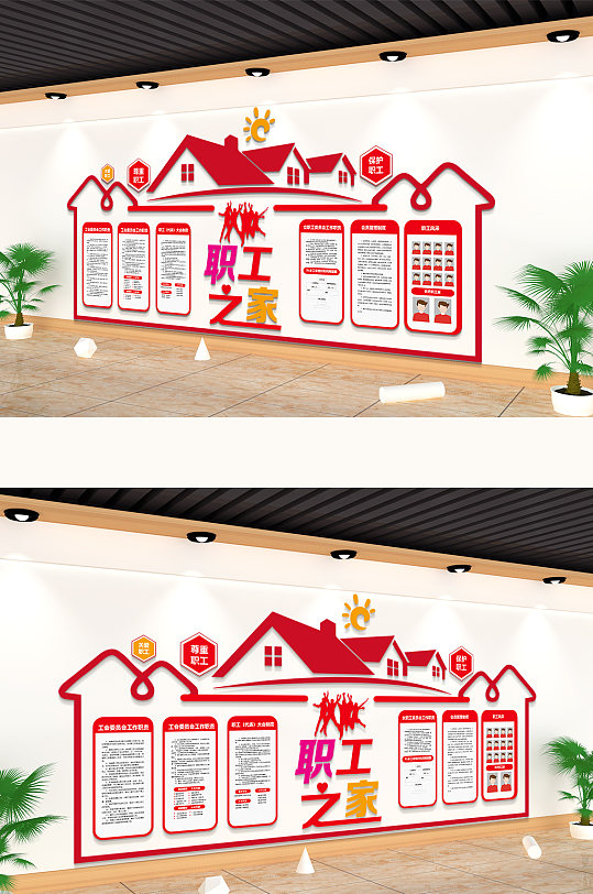 红色创意职工教工之家企业文化墙-众图网