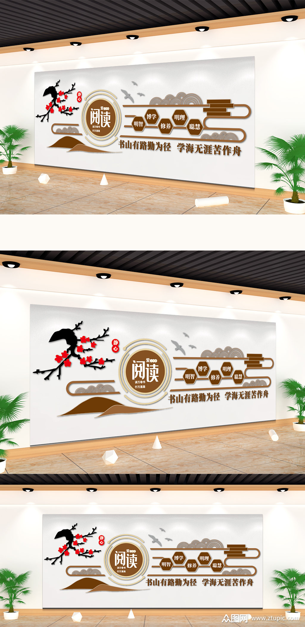 阅读点亮明灯成就人生文化墙