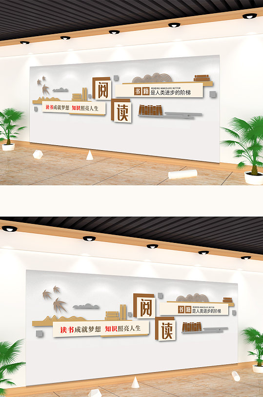 阅读文化墙书香中国书店文化墙-众图网