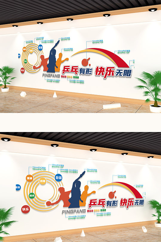 乒乓球室乒乓球活动室党群服务中心文化墙