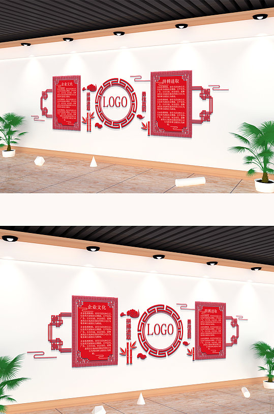 红色大气企业文化墙-众图网