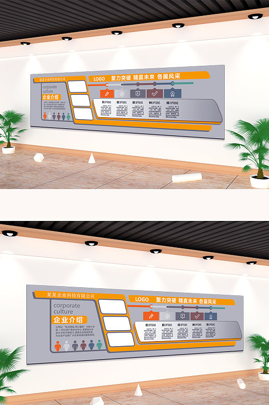 黄色大气企业文化墙-众图网