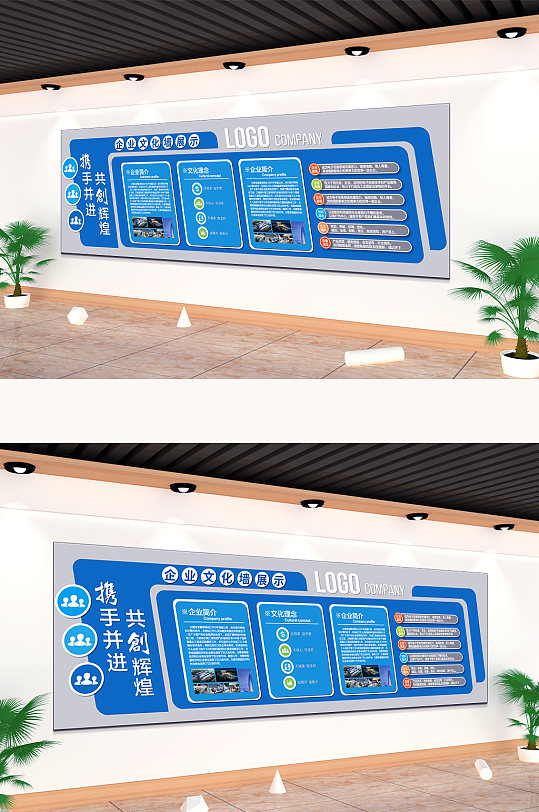 蓝色企业大气文化墙-众图网