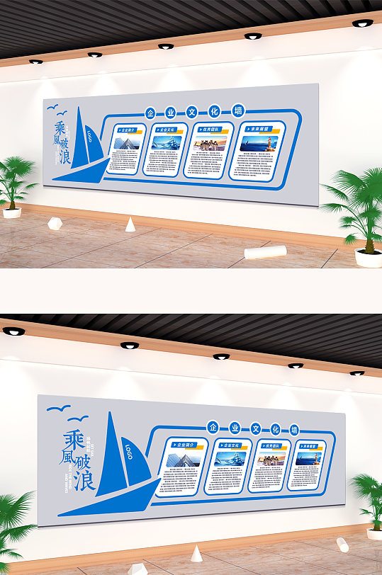 蓝色大气企业文化墙-众图网