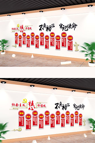红色大气制度板形象墙共筑中国梦文化墙