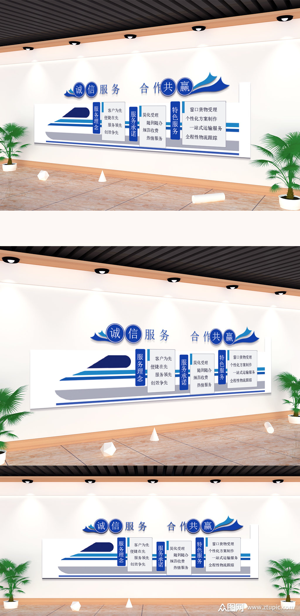 火车动车文化墙铁路形象设计素材