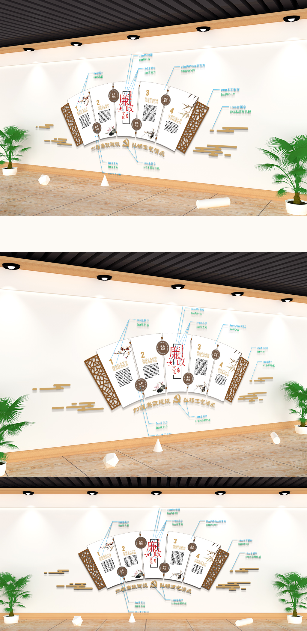 廉政文化建设廉政文化墙素材