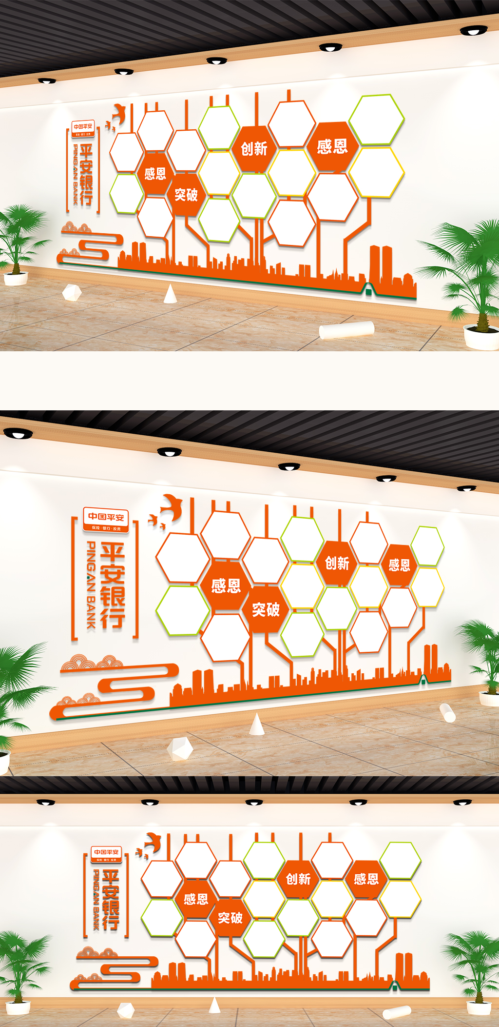 平安银行文化墙公司文化墙素材