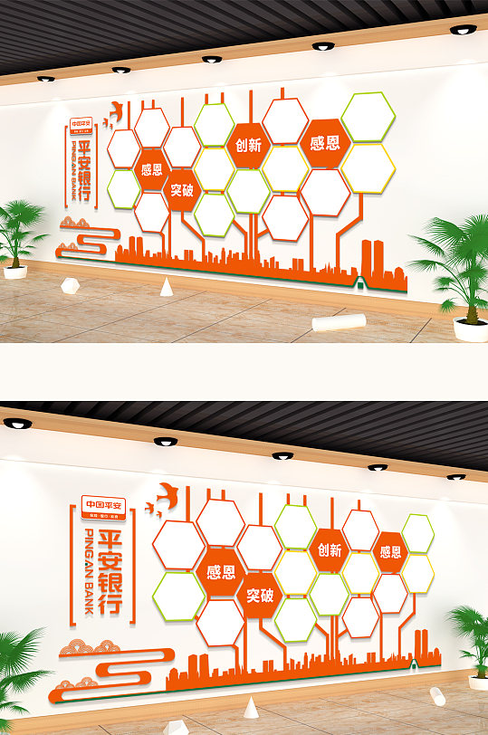 平安银行文化墙公司文化墙