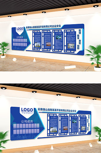 蓝色大气企业文化简介大事记文化墙